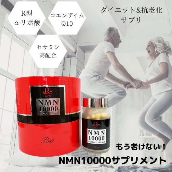 新発売 REVI ルヴィ NMNクリーム50g おまけ付き - rehda.com