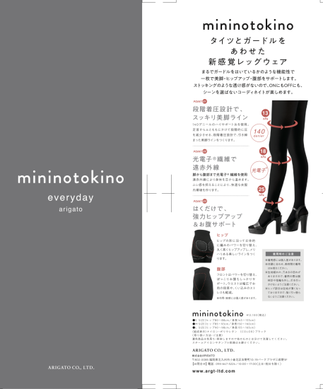 先行予約★mininotokinoミニノトキノ　新感覚レッグウェア - LYS.beauty shop