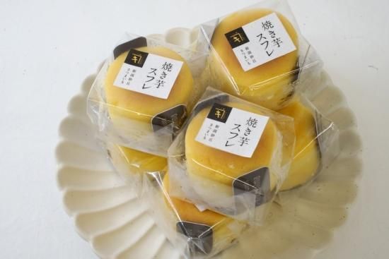 新潟県産さつまいも使用 焼き芋スフレ - いも家kaneki【公式】 ｜ 栃木