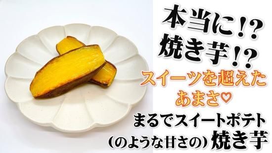 新商品】究極の焼き芋MIX1kg - いも家kaneki【公式】 | 栃木県 新商品】究極の焼き芋MIX1kg - いも家kaneki【公式】 | 栃木県