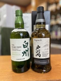 白州 戸河内 2本セット