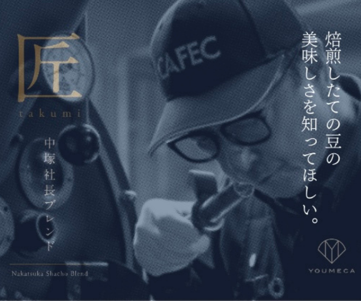 CAFECオンラインショップ|カフェック・三洋産業 CAFECオンラインショップ|カフェック・三洋産業