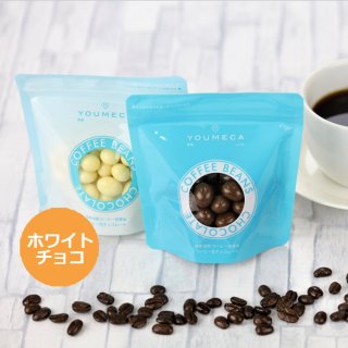コーヒー豆チョコレート(ホワイト) <50g>