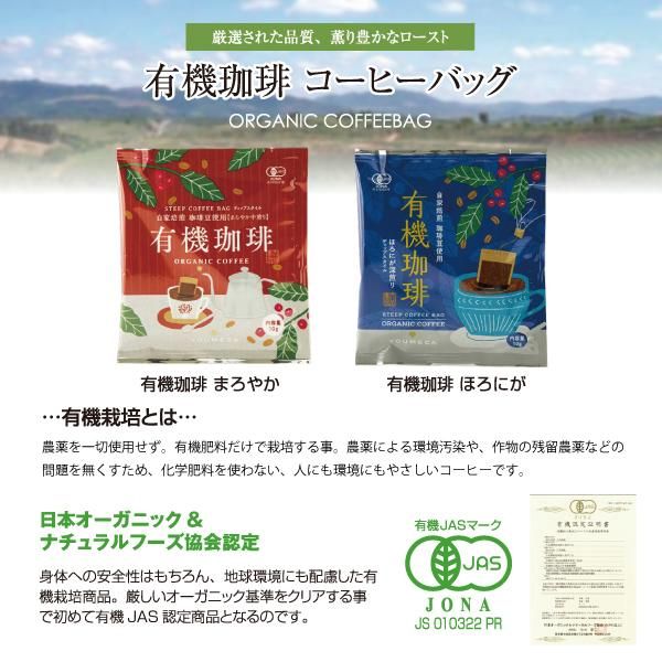 YOUMECA 有機珈琲コーヒーバッグ10個ギフト YCB-10G - CAFEC YOUMECA 有機珈琲コーヒーバッグ10個ギフト YCB-10G - CAFEC