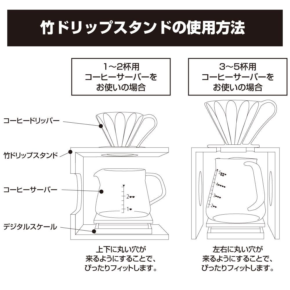 竹ドリップスタンド ナチュラル BDS-N - CAFECオンライン 竹ドリップスタンド ナチュラル BDS-N - CAFECオンライン