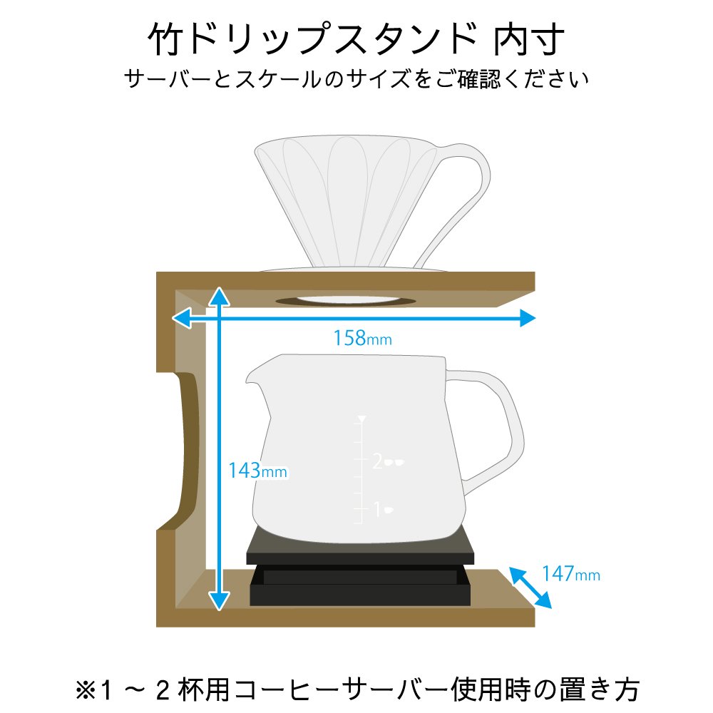 竹ドリップスタンド　ナチュラル ＢＤＳ－Ｎ - CAFECオンラインショップ｜カフェック・三洋産業