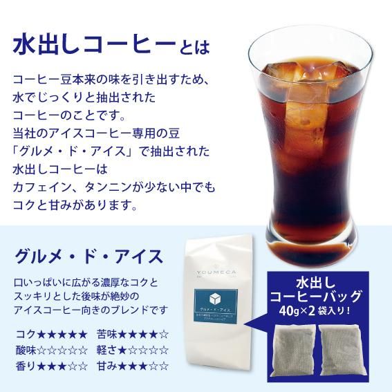 数量限定!お買い得!「コーヒーサーバー買ったら水出しコーヒー 数量限定!お買い得!「コーヒーサーバー買ったら水出しコーヒー