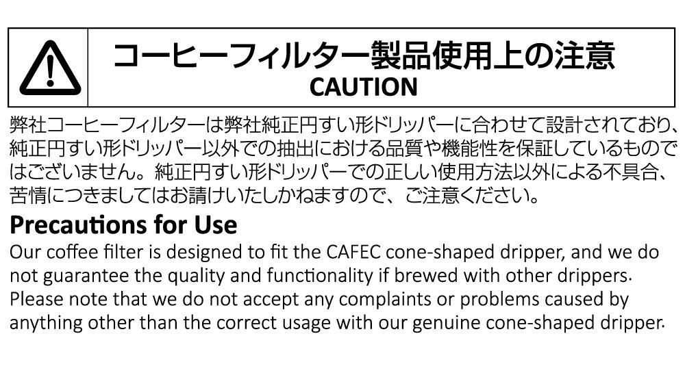 4種の円すいコーヒーフィルターアソート〈2~4杯用〉(各40枚入 4種の円すいコーヒーフィルターアソート〈2~4杯用〉(各40枚入