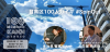 ڥ饤š2020.6.11 ܹ100ͥ  ܹ@饤 20:00-21:30