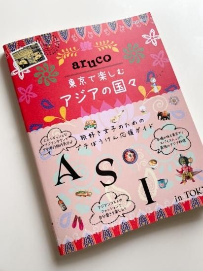 ڽҡϵ⤭ aruco ǳڤॢι񡹤˷Ǻܤޤ