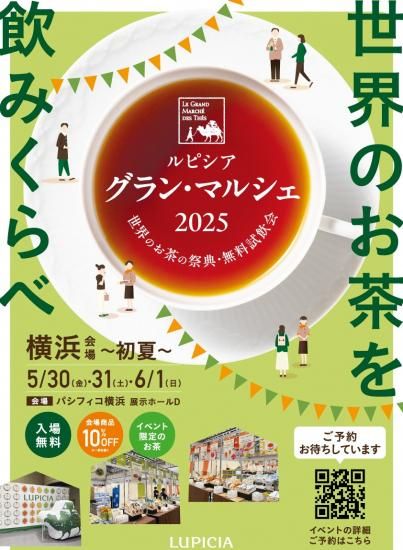 ԥ ޥ륷2025 in ͥѥե