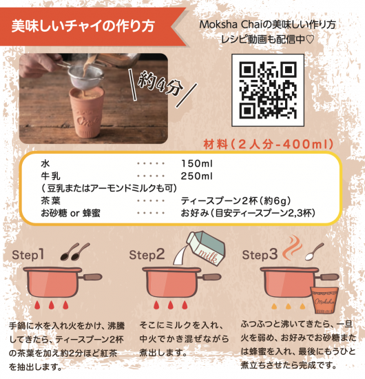 カルダモン ペッパーチャイリーフティー缶 26杯分 アイスチャイ カルダモンなどのスパイス強めが好きな方に人気な商品 おしゃれなブルーラベル ギフトに最適 モクシャチャイ チャイカフェ中目黒 インド茶葉通販 カルダモン ペッパーチャイリーフティー缶 26杯分 アイスチャイ カルダモンなどのスパイス強めが好きな方に人気な商品 おしゃれなブルーラベル ギフトに最適 モクシャチャイ チャイカフェ中目黒 インド茶葉通販