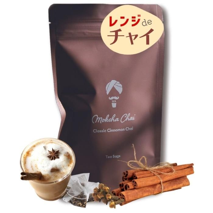 NEW】クラシック シナモンチャイ 15包入/50包入【高い抗酸化作用