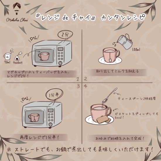 Amazon.co.jp: 生姜チャイ しょうがチャイ 400g × 2袋