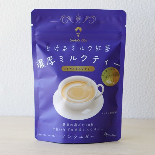 モクシャチャイ | チャイカフェ中目黒 マサラチャイ インド紅茶通販