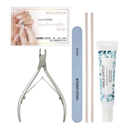 ネイルズユニーク×スワダ　プロ使用ニッパーキット ニッパーケアキット - NAILS UNIQUE ONLINE