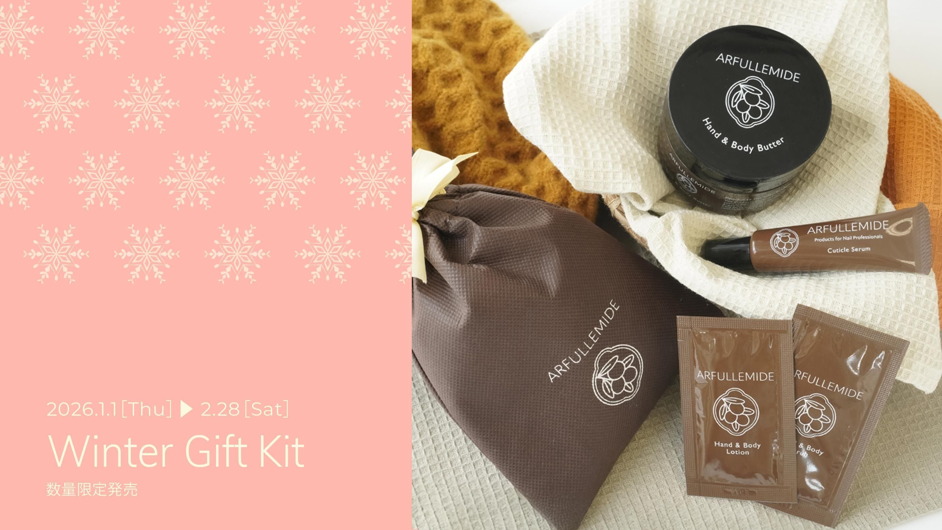Winter Gift Kit 1.1(Thu)~2.28(Sat)