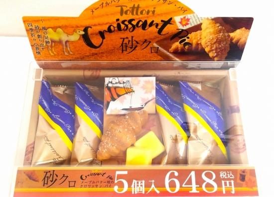 【新品・値下可】 クロワッサン 楽天市場】フランス産 ミニ クロワッサン25g×10個［冷凍のみ