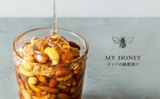 ナッツの蜂蜜漬け200g】 - 長生堂グループ公式オンライン