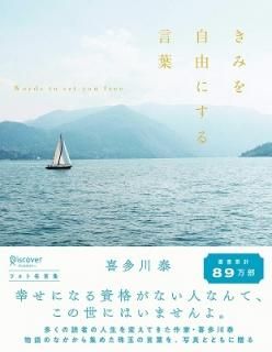 学びの広場 | 喜多川 泰 – Yasushi Kitagawa Official Website