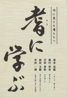 執行草舟 - 読書のすすめ