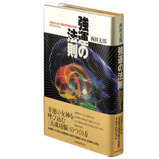 人望の法則 | サンリオンラインショップ