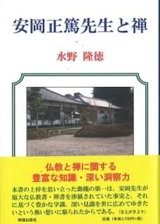 東洋思想一筋！「明徳出版社」の本棚 - 読書のすすめ