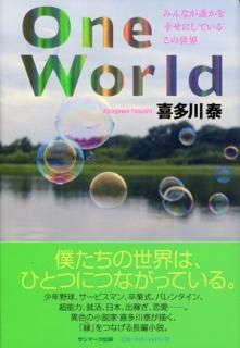 喜多川泰 - 読書のすすめ