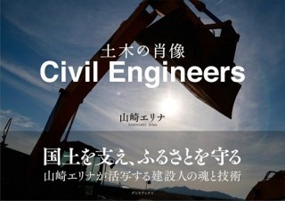 Civil Engineers ڤξ