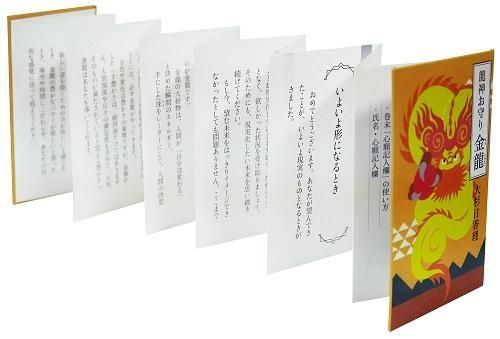 龍神お守り⭐️ミサンガ⭐️龍神メッセージ鑑定書付き - アクセサリー