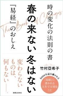 気学の事典