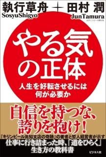 執行草舟 - 読書のすすめ