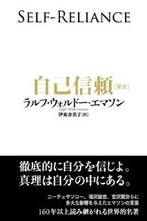 執行草舟氏おすすめ名著の本棚 - 読書のすすめ
