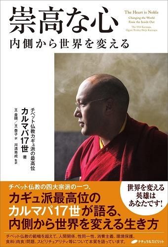 崇高な心 - 読書のすすめ