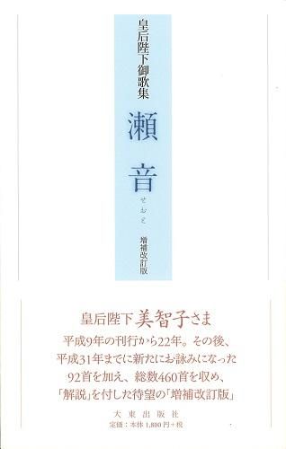 Amazon.co.jp: 非売品◇◇皇后陛下御話 出雲大社◇◇美智子様