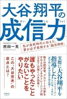 西田文郎先生著の名著 - 読書のすすめ 西田文郎先生著の名著 - 読書のすすめ