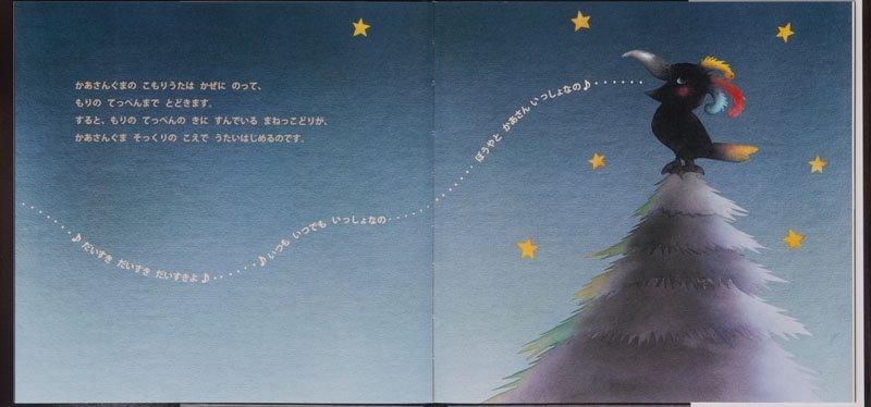 かあさんのこもりうた - 読書のすすめ