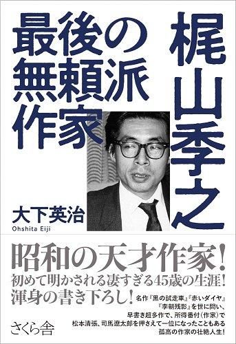 赤いダイヤ 上 (集英社文庫) | 梶山 季之 |本 | 通販 | Amazon