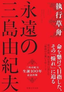 執行草舟 - 読書のすすめ