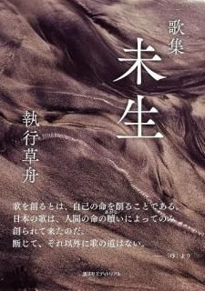 執行草舟 - 読書のすすめ
