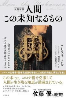 執行草舟氏おすすめ名著の本棚 - 読書のすすめ