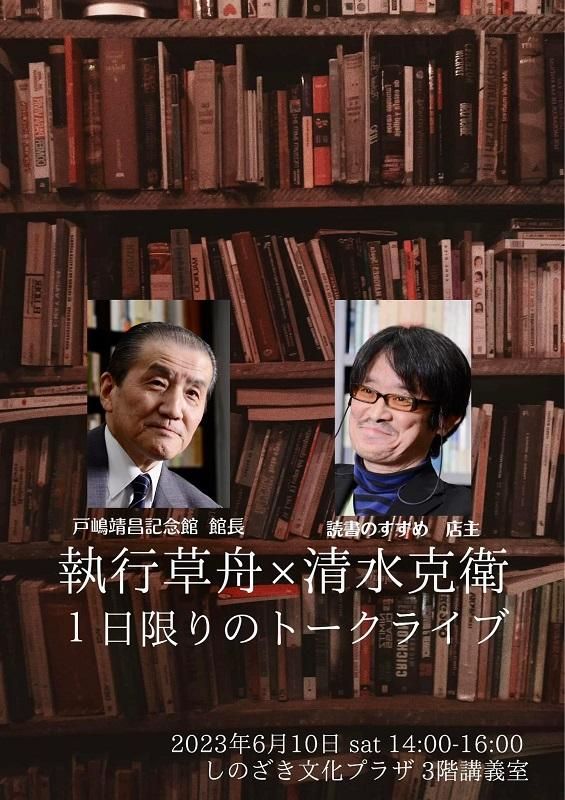 ソラさん専用　執行草舟の本　　　23冊 執行草舟 - 読書のすすめ