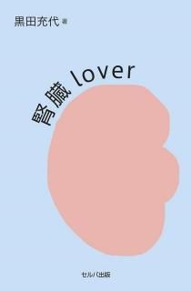 ¡Lover