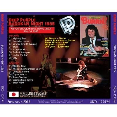 東京1985！DEEP PURPLE/ THE PERFECT STRANGER