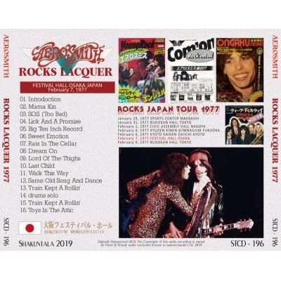 AEROSMITH / ROCKS LACQUER 1977