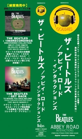 中古】3/20(月) ≪THE BEATLES≫ BEATLES 80's MONO BOXの国内