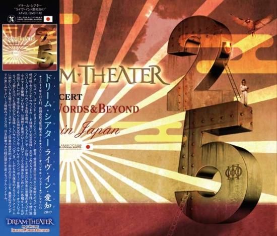 ドリーム・シアター/ライヴDVD 4種類セット