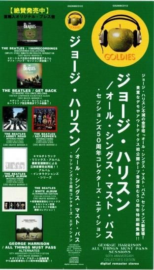 GEORGE HARRISON / ALL THINGS MUST PASS SESSIONS GEORGE HARRISON / ALL THINGS MUST PASS SESSIONS