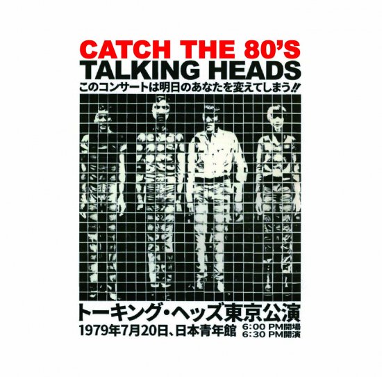 TALKING HEADS / CATCH THE 80'S : LIVE IN TOKYO 1979 (1CD)