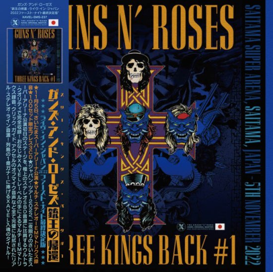 Guns N' Roses / Three Kings Back #1